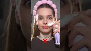 почему нельзя удалять макияж пенкой😳❌