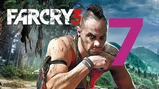 Far Cry 3 | Часть 7 | Прохождение на русском языке | Full HD 60 FPS | Алекс Грозный