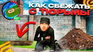 КАК БЫСТРО СБЕЖАТЬ ИЗ ТЮРЬМЫ в GRAND MOBILE! СЕКРЕТНЫЙ СПОСОБ ПОБЕГА в ГРАНД МОБАЙЛ ОБНОВА