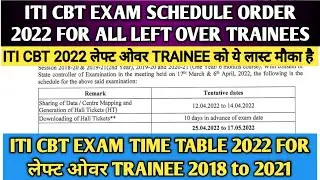 ITI CBT Exam 2022 for Leftover Regular Trainees | ITI CBT Exam  Schedule 2022 for Leftover Student