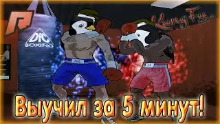 СТИЛИ БОЯ! КАК НАУЧИТЬСЯ ДРАТЬСЯ? РАДМИР КРМП. RADMIR CRMP!