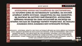 QUNUT DUOSI TEZ VA OSON  YOD OLING