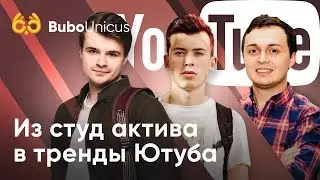 Громкие рыбы: как развить креативность и хайпануть | Bubo Unicus