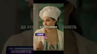 Приревновала и унизила при всех, потому что ее мужу понравилась повариха 😳 