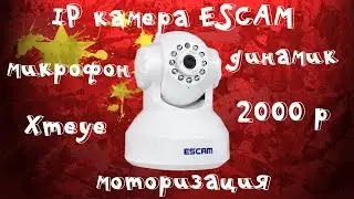 📹IP камера ESCAM QF001. Обзор, подключение, настройка!