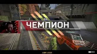 Капустник вышел на охоту — Apex Legends