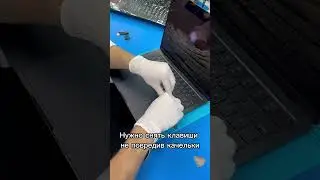 Замену клавиш MacBook на русские с целью сменить раскладку