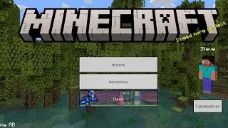 Новая версия Minecraft!