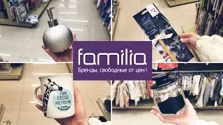 ОБЗОР магазина ФАМИЛИЯ 🖤 Всё что осталось за кадром 🎬