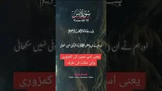 یعنی اسے بچپن کی کمزوری والی حالت کی طرف 
