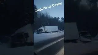 страшая #авария