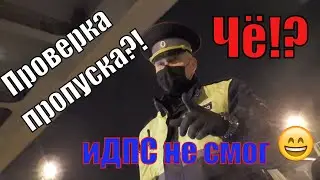 (ЧАСТЬ 1) Пропускной режим в Москве. Самоизоляция не работает!? Беспредел ДПС/Drivermsk