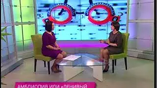 Амблиопия или ленивый глаз: история болезни. Школа здоровья. GuberniaTV