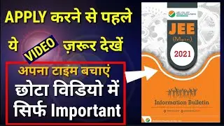 JEE Mains 2021 latest news 🔥| JEE Main 2021 Registration date | JEE Main 2021 Application form date