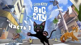 Little Kitty, Big City. Часть 1