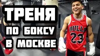 Тренировка по боксу в зале Топ Дог. Москва. Много полезной инфы.