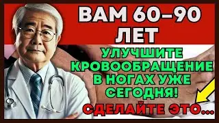 10 ЛУЧШИХ ПРОДУКТОВ ДЛЯ УЛУЧШЕНИЯ КРОВОТОКА В НОГАХ И СТОПАХ | ЗДОРОВОЕ СТАРЕНИЕ