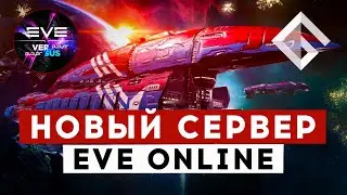 BEAST — ПРО НОВЫЙ СЕРВЕР EVE ONLINE С НУЛЯ, ПРОПЛАЧЕННЫЕ БОИ И ОПЫТ В CSM