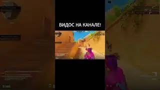 Проверка Паблика в КС 2 