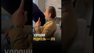 Как стать родителем, чьи дети продолжат твое дело?