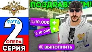 ПУТЬ ОПЕРА #2 БЫСТРЫЙ ЗАРАБОТОК ДЛЯ НОВИЧКА в ГТА КРМП МОБАЙЛ