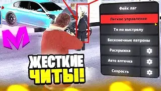 ЧИТЫ НА БЕСКОНЕЧНОЕ ОРУЖИЕ на МАТРЕШКА РП • БУДНИ АДМИНА на МАТРЕШКА РП