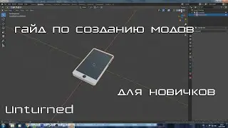 Unturned | Гайд по созданию модов