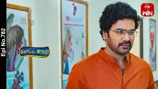 Rangula Ratnam | 16th May 2024 | Full Episode No 782 | ETV Telugu