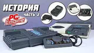 CoreGrafx и SuperGrafx - История консолей NEC. Часть 2 // 