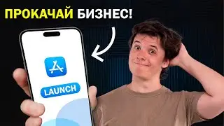 Создай NO CODE мобильное приложение! Лучший Способ Увеличить Доход Компании!