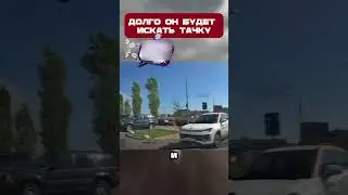 Паркуюсь ГДЕ ХОЧУ, потом АВТОМОБИЛЬ ИЩУ🤣 #shorts