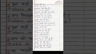 Daily uses Hindi Sentence translate to English || Basic translate Hindi to English ||