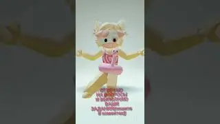 обязательно ПИШИТЕ В КОМЕНТАРИЯХ МНЕ ЗАДАНИЯ И ВОПРОСЫ! #:D #Shorts