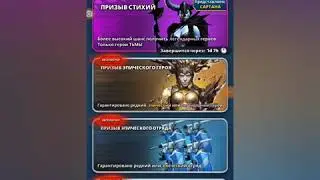 Empires and puzzles - ПОСЛЕДНИЙ ШАНС ПОЙМАТЬ НЕЙТ