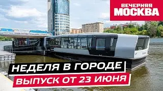 Неделя в городе: фестиваль молодёжи и интервью Сергея Собянина