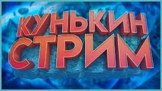 🔴ИГРАЮ В DEADLOCK! СТРИМ ПО ИГРЕ DEADLOCK! DEADLOCK ОБЗОР! DEADLOCK ГЕЙПЛЕЙ! DEADLOCK ТОП ПЕРСОВ!