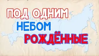 Мультфильм про День Народного Единства 