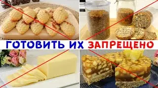 ИСПОРТИЛА ПРОДУКТЫ! ✧ 4 ХУДШИХ РЕЦЕПТА ЮТУБА! ✧ САМЫЕ НЕ ВКУСНЫЕ БЛЮДА! ЗА 2022 ГОД!