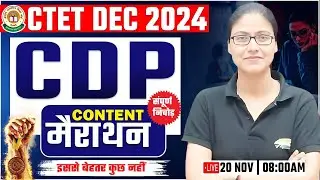 CTET CDP Marathon | Complete CDP in One Video, CTET CDP Marathon By Gargi Mam