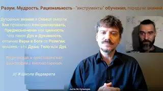 Духовные знания, Смысл смерти и жизни, Как правильно консультировать, Что такое Предназначение {i203