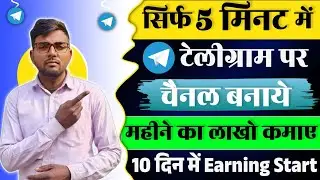 Telegram Channel Kaise Banaye 2024 | How To Create Telegram Channel | Telegram Channel