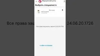 Создаем онлайн-сервис для регистрации клиентов Медицинской клиники 