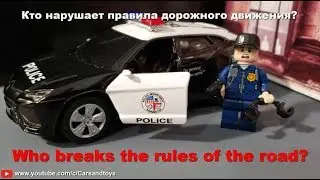 Who breaks the rules of the road? |  video for kids | Play with Cars