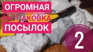ОГРОМНАЯ РАСПАКОВКА посылок Алиэкспресс // ЧАСТЬ 2