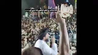 Shah Sahb Ne Ankhi Baat Nahi Ki | Hafiz Saad Hussain Rizvi #tlpstatus #tlpnews #14august #pakistan