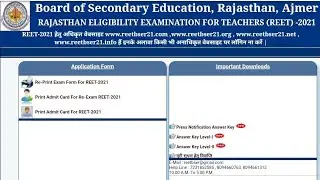 REET Official Answer Key Uploaded 