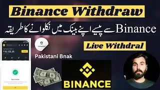 How to Withdraw Money from Binance to Pakistani Bank Account | Binance se Withdrawal Kaise Kare  USD