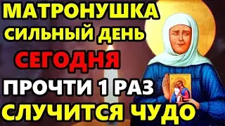 8 августа Самый Сильный День Матроны СРОЧНО ВКЛЮЧИ МАТРОНУШКЕ! Молитва Матроне Московской. Православ