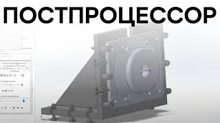 POST-PROCESSOR for Horizontal Boring Machine NC-310/ SolidCAM