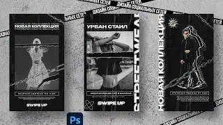 Дизайн рекламного креатива в Photoshop - Убран стайл